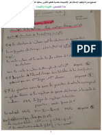 تصحيح مباراة توظيف الأساتذة أطر الأكاديميات بالنسبة للتعليم الثانوي بسلكيه التأهيلي و الإعدادي دورة نونبر 2019-1