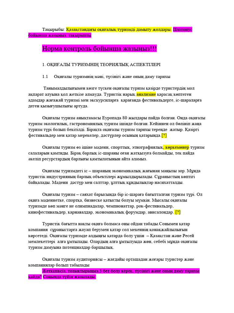 Трусикидегі жопты