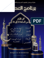 برنامج العطلة - 20240322 - 171459 - 0000