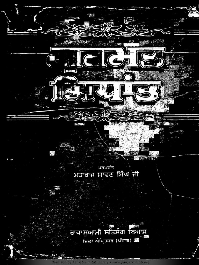 Gurmat sidhant 1 100 1 36 pdf
