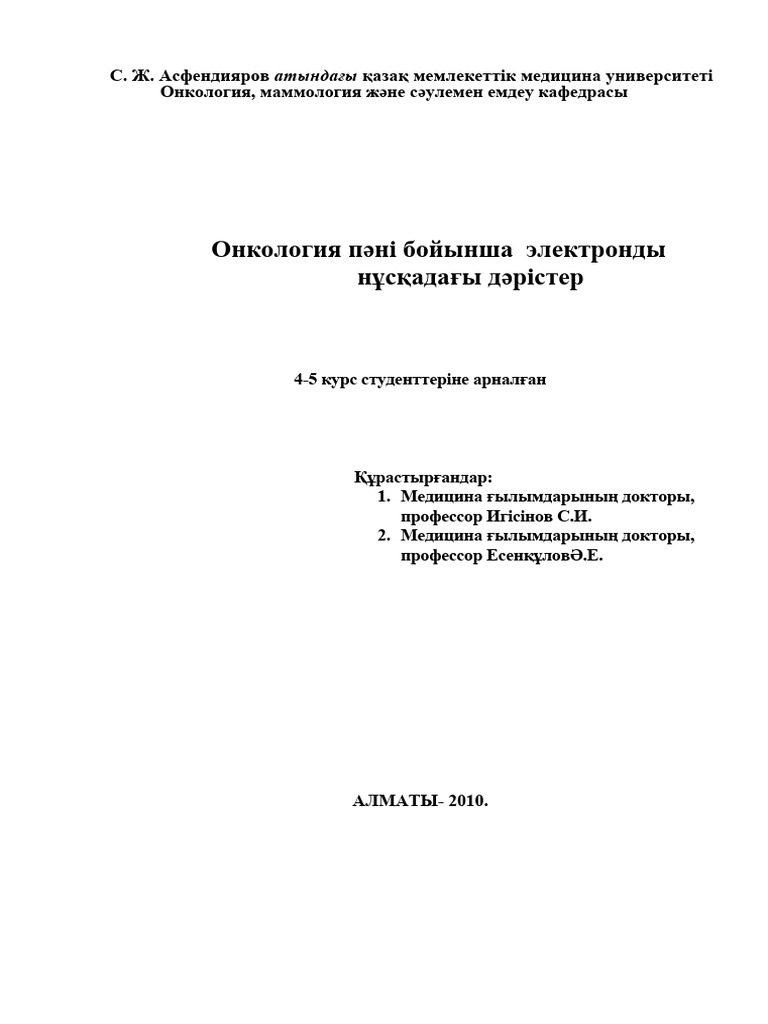 Семіз есек ит стилі