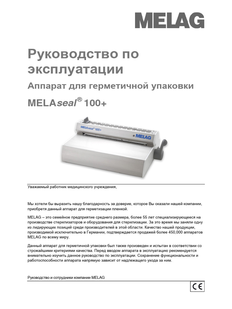 Melag Melaseal100 v1 | PDF