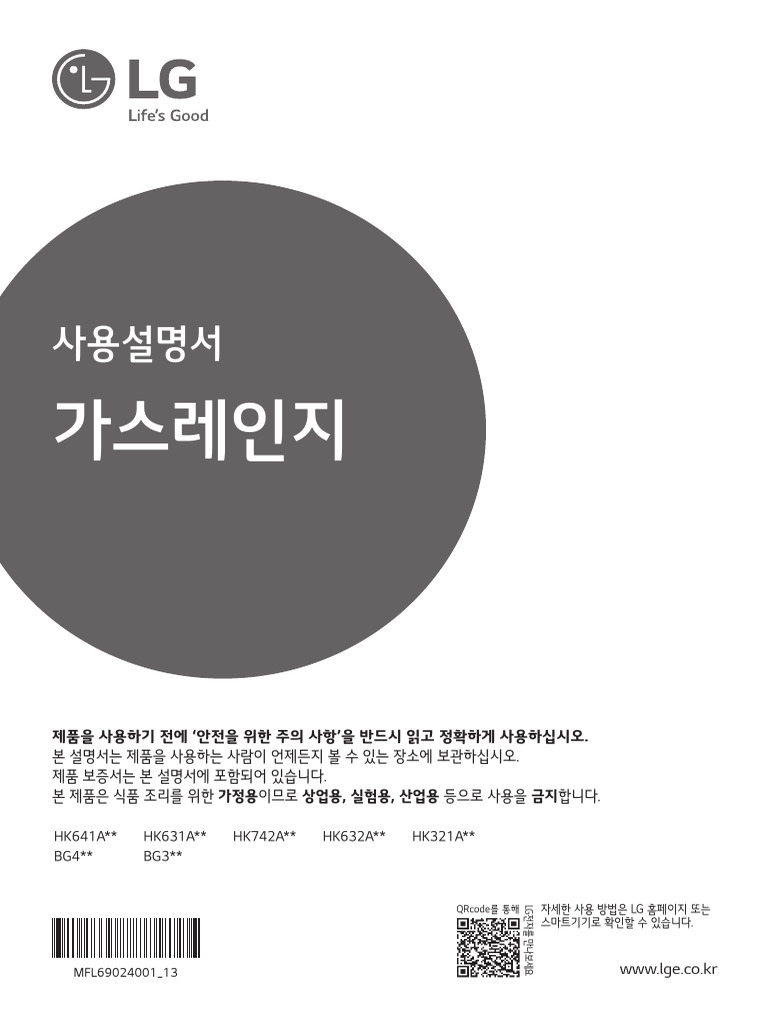 MFL69024001 190503 | PDF