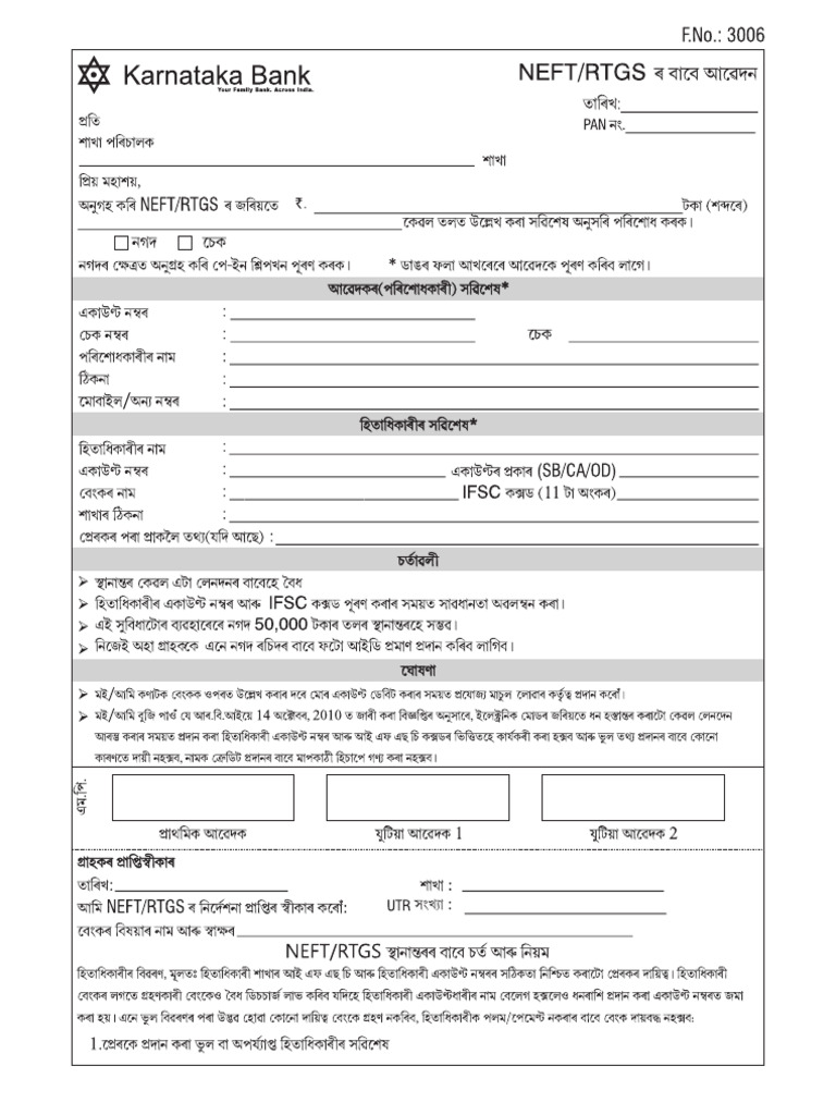 Kbl neft rtgs form assamese compressed pdf