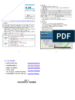 2024-1학기 정기개관 입실수속 안내