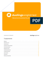 DET Official Guide For Test Takers RU