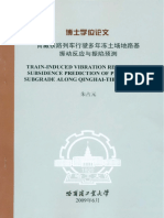 青藏铁路列车行驶多年冻土场地路基振动反应与振陷预测