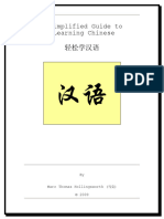 Learnchinese-3673126494233982772135821 Compress