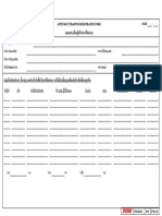 FM-AD-004 แบบลงทะเบียนผู้เข้ารับการฝึกอบรม