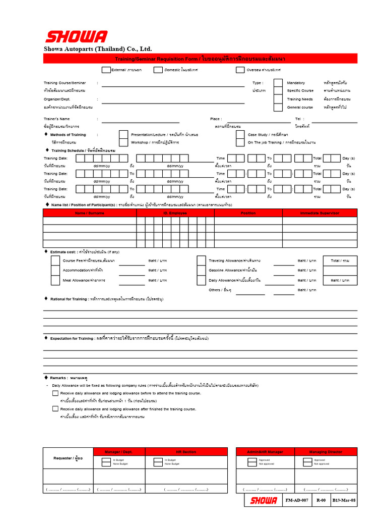 FM-AD-007 ใบขออนุมัติการฝึกอบรม และสัมมนา (Training&Seminar Requisition ...