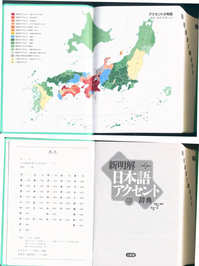 日本語アクセント史総合資料 2冊セット 日本語アクセント史総合資料 研究編 - 株式会社 東京堂出版 限り