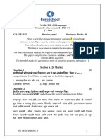 grd7 Euro Marathi Lang PDF