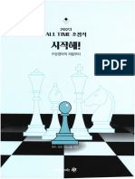 Reading Activity - Neil Gaiman - Don't Ask Jack | PDF