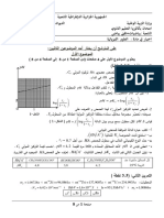 Dzexams Bac Physique 2307884