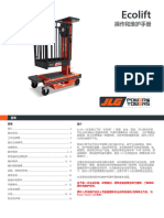 B Ecolift Power Towers Operation Chinese