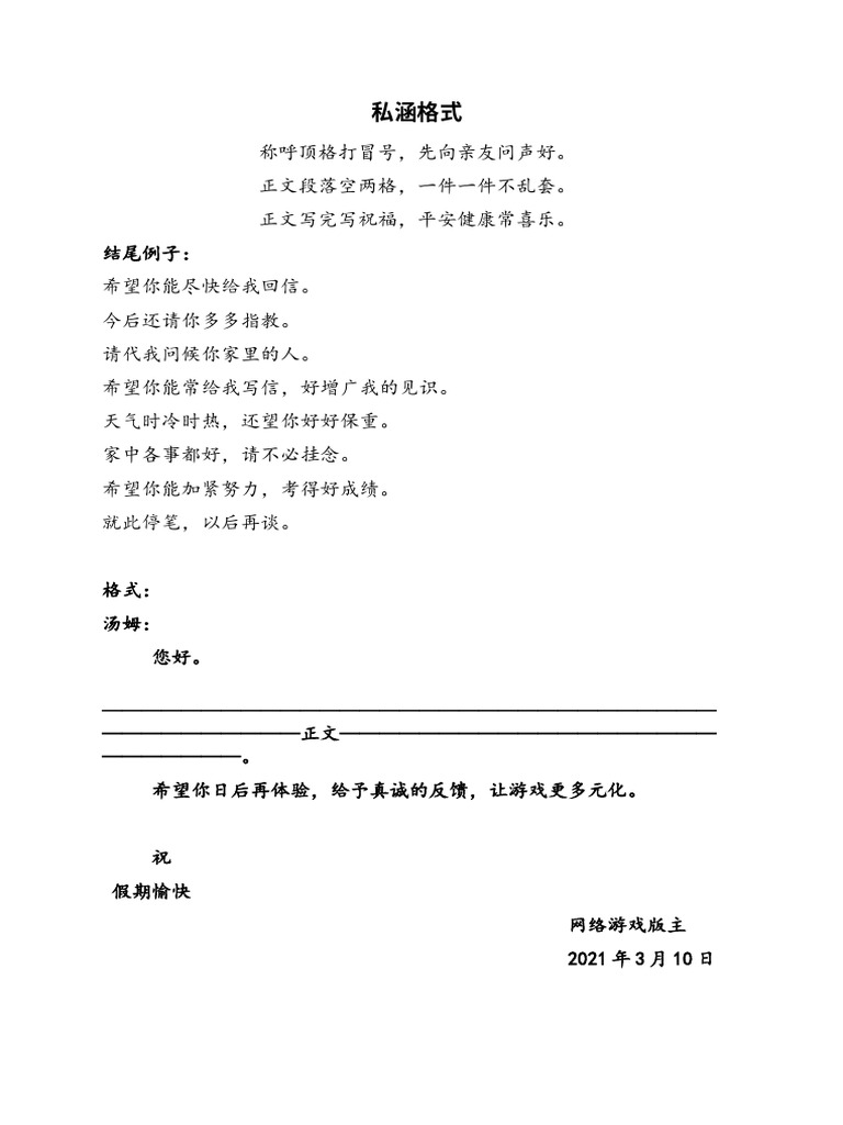 私涵格式 | PDF