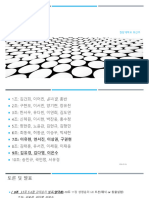 인간과 윤리 4강 3반 동영상 무