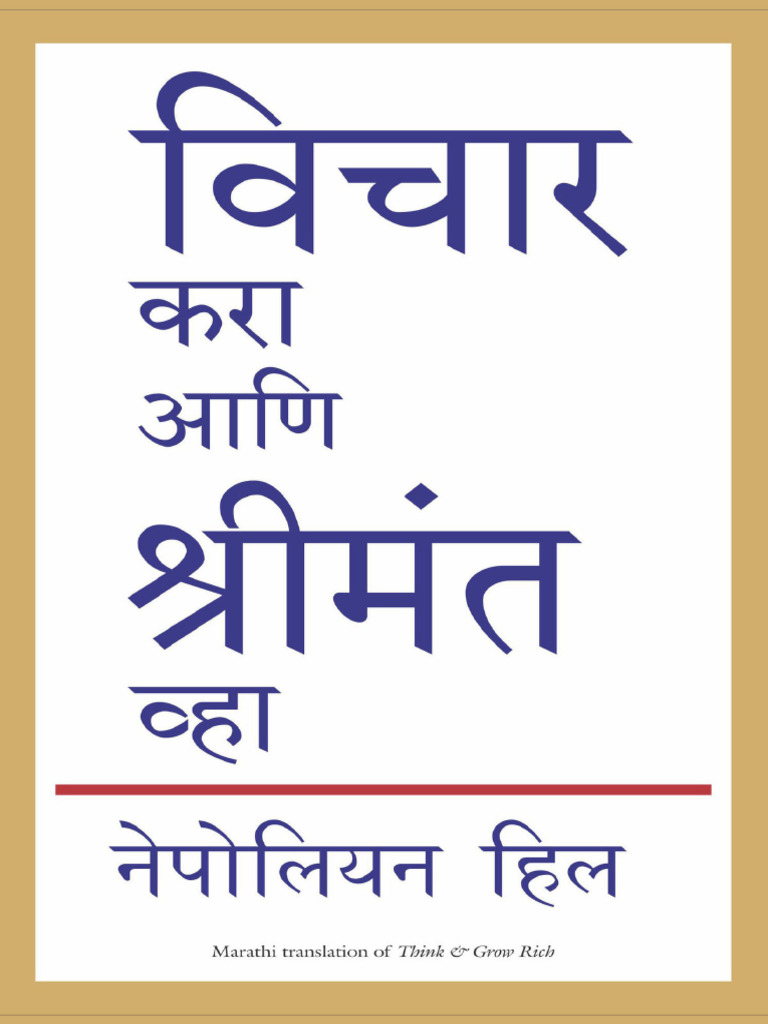 think-and-grow-rich-marathi-pdf-pdf