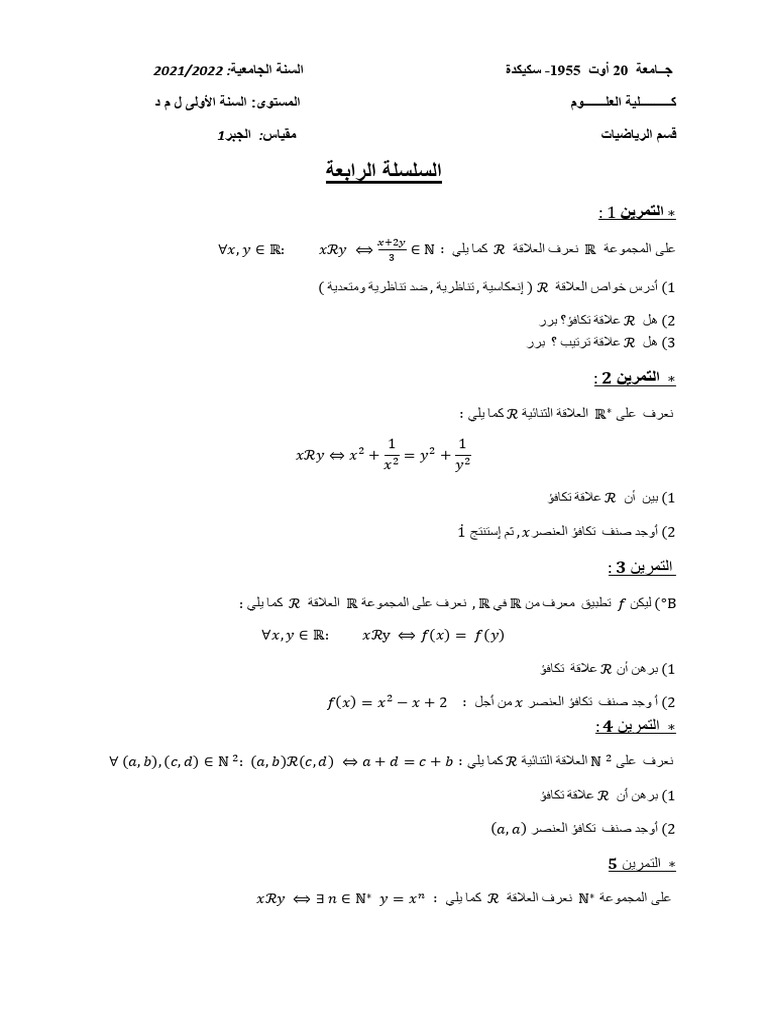 TD4 Algèbre 1 en Arabe | PDF