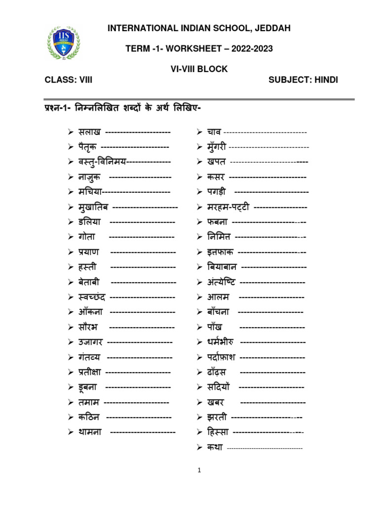 Worksheet Class Viii Term 1 Unsolved 2022 23 Updated Pdf
