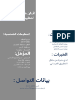 نسخة من Copy of Copy of Copy of Copy of Copy of Universal Community Manager Resume