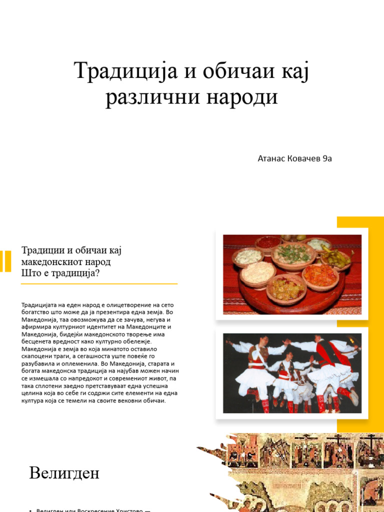 Традиција и обичаи кај различни народи | PDF
