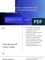 Слайдовая Презентация Киберспортивной Площадки МИРАЖ