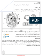 Dzexams 2as Sciences Naturelles 1009697