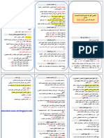 Dzexams Docs 5ap 905479