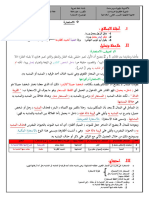 الاولى علوم درس الاستعارة 1