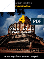 Chapter 4 Earthquake - Mitrearth (Laos Version)