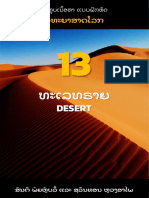 Chapter 13 Desert - Mitrearth (Laos Version)