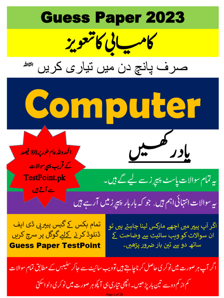 Guess Paper Computer 2023 | PDF