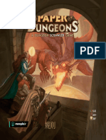 Ec Paper Dungeons a Dungeon Scrawler Game Rulebook 已翻译