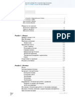 Service Manual 1510-8-110 Uk