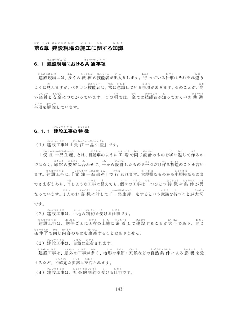 L.ce - Tutorial 6 For Practical Skills Test | PDF