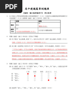 論仁論孝論君子練習答案