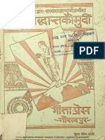 Laghu Siddhant Kaumudi of Varadarajacharya With Commentary by Narayan Datt Shastri - Gita Press