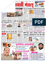 26 March Amt - Mandal