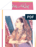 Breast Cancer Brochure Urdu