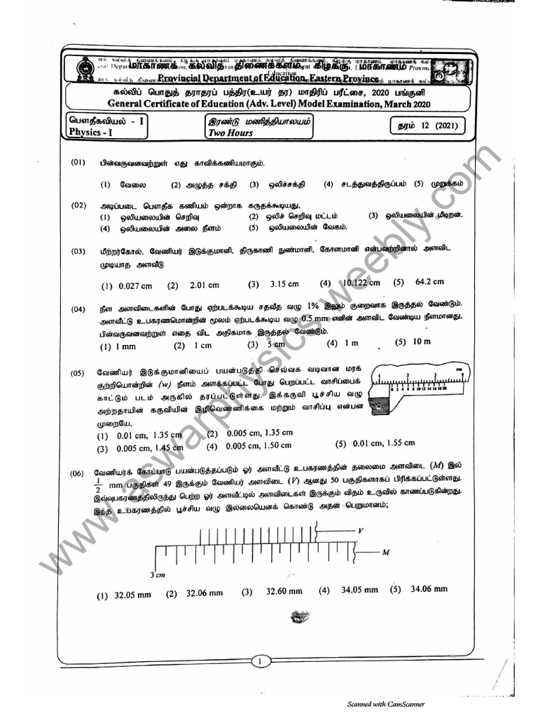 2021 batch 2nd term eastern provincial physics full paper with scheme pdf