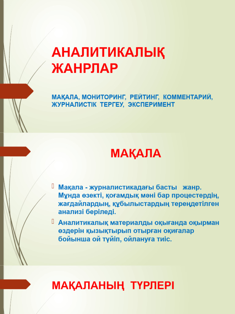 Қазақтың сауын