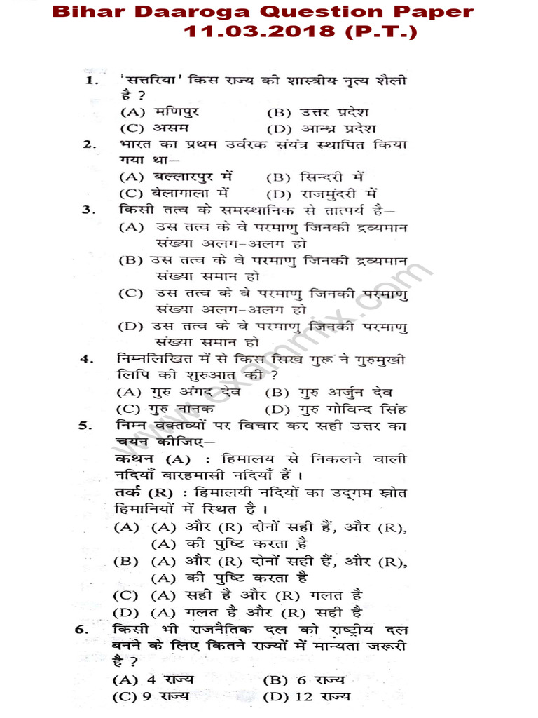 Bihar Police SI Question Paper 11.03.2018 | PDF