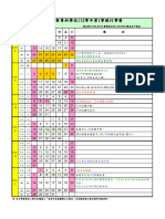 112學年度行事曆核訂本上網0616