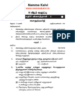 Namma Kalvi 11th Tamil Model Question Papers 2020 217206