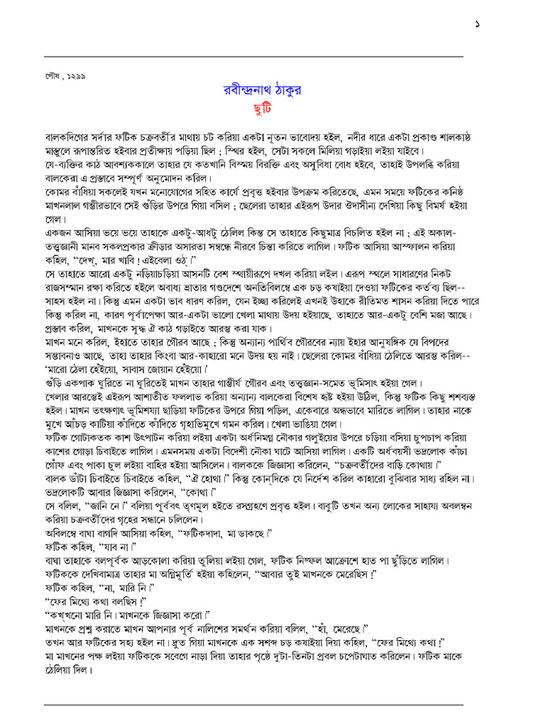 Chuti | PDF