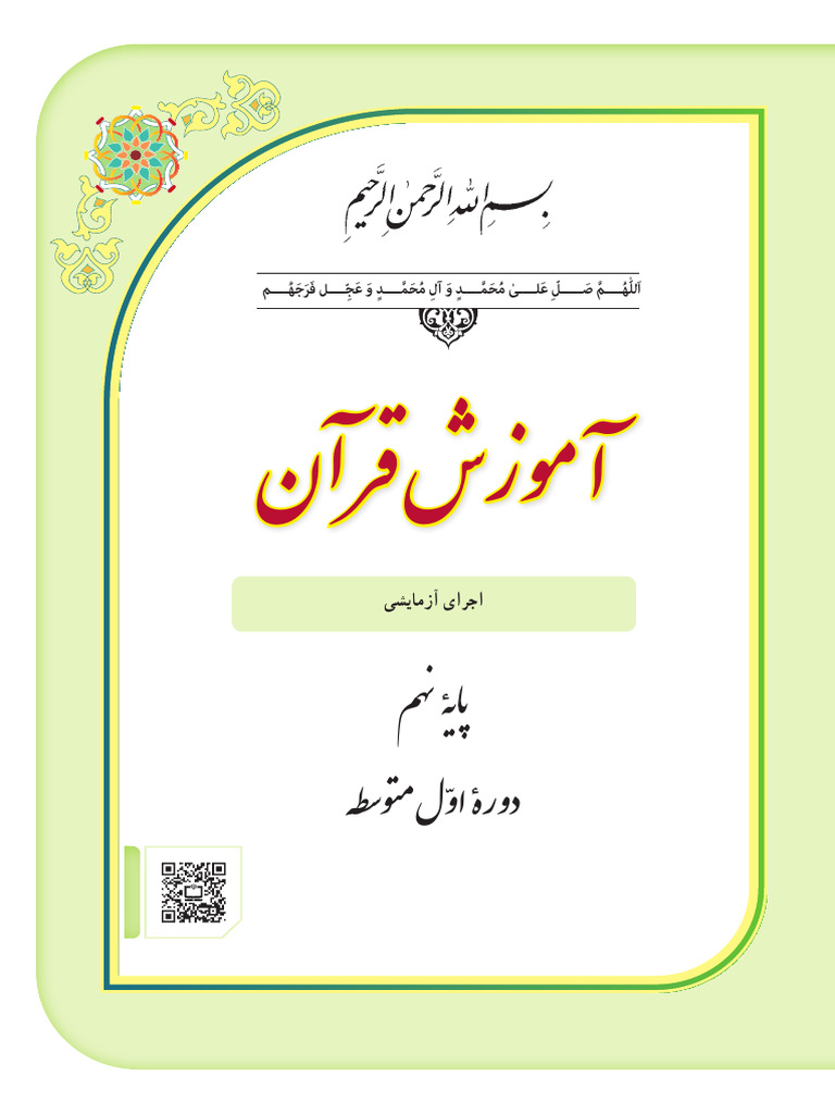 C901 | PDF