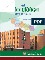 Annual Report ADBL 2075-2076