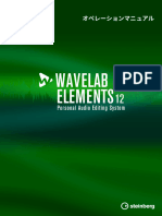 WaveLab Elements 12 Operation Manual Ja