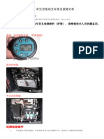 台励福FB15